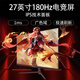 万利达（Malata）27英寸180Hz IPS硬屏HDMI/DP接口低蓝光不闪可壁挂QHD三微边超薄机身2K电竞游戏电脑显示器W2886X