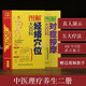 【正版】中医推拿按摩书 全2册 图解经络穴位+对症按摩大百科彩图版 零基础学会推拿按摩书籍手法 图解经络穴位+对症按摩大百科