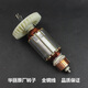 Huilide Original Gorgeous 5107 Bopu 7009 Leiwei Keno Ruipai Neue Marke Fenghuo Lei 709 Electric Circular Saw Rotor Stator Originalwerter 7009 Rotor [1]