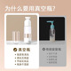 光多拉真空分装瓶乳液化妆品面霜瓶旅行沐浴露洗发便携按压瓶50ml 2个装