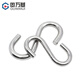 Guwanji S hook 304 stainless steel S-shaped hook S-shaped hook S hook industrial hook convenient hook load-bearing customization M4 5 pieces
