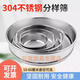 Siidong sieve sieve 80 mesh 100 mesh sampling sieve flour sieve 304 stainless steel standard sieve ultra-fine filtration experimental mesh sieve diameter 50cm filter (2-200 mesh) leave a message