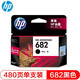 惠普（HP）原装3YM77AA 682 黑色墨盒 适用2775 2776 2777 2778 2779 4175 4178 6078(约480页)