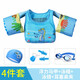 Yuke children's swimming ring arm ring baby beginner water sleeve swimming equipment buoyancy vest life jacket floating artifact blue small seahorse + swimming goggles + swimming cap + ear plugs and nose clip