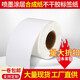 斯奈德（sinaide） 斯奈德 爱普生TM-C3520标签纸 TM-C7520G 喷墨不干胶打印纸 喷墨涂层合成纸(不干胶标签纸)*1卷 70mm*30m(连续纸)