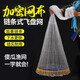 Lone Walker Fishing Net Casting Hand Throwing Net Large Frisbee Chain Clause Thickened Weighted Wheel Fish Silk Line Fishing Net Chain Weighted Fishing Line - Half Finger (3.0 Meters in Diameter)