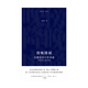 傍晚降雨：吕德安四十年诗选（1979-2019）9787559**6187吕德安北京联合出版公司
