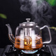 玻璃茶壶套装家用耐高温加厚大容量茶具烧水过滤泡茶水壶冲煮茶器 葫芦壶450ml(建议1到2人使用)
