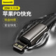 Beisi Pd Charge rapide 20W Câble de données de données Apple Type-C Câble Chargeur adapté à l'iPhone14 / 13/12/11 / XP / 8 Tablette de téléphone mobile 1 mètre [Version magnétique de charge rapide PD27W] Auto-roulement, auto-absorbant et auto-étage