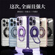 漫画师 适用苹果13手机壳苹果16promax磁吸透明支架iPhone13ProMax防摔全包保护套plus硅胶男女款自带膜 苹果13【玫瑰金】