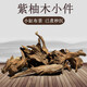 
Spring and autumn carp tank landscaping small ornaments for sunken wood stump purple teak small arch bridge sunbathing platform to avoid hermit crab climbing 1098