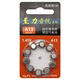 瑞声达 至力音悦电池A13/A10/A312/A675电池1.45v助听器专用锌空气纽扣电池 至力音悦A13（整盒）