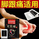 Baiyunshan heel pain 10 patches plantar heel pain heel pain tendon pain plantar fasciitis bone spur plantar gct 2 boxes of heel patches free 1 box 3 boxes of real hair