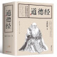 
All 684 pages of genuine Tao Te Ching books, Laozi's complete collection, uncensored original text and comments, Laozi's vernacular interpretation, Taoist authentic books, student version, elementary school, junior high school, high school students, student reading classics, student reading classics