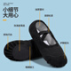 
Dance Oriental (E.Dance) Children's Dance Shoes Boys Black Dance Special Soft Sole Practice Shoes Adult Women's Ballet Shoes Men's Dance Shoes Black Leather Toe [Larrow-Classic Style] Size 33