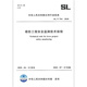 SL/T 794-2020 Технические правила для мониторинга безопасности Dike Engineering, внедренные 15 июля 2020 года.