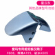 Chengliu Aima Elektroauto Jinyuan F808 Eisbrecher 505 Huiteng A723 Elektroauto Vorderrad Kotflügel vordere Schlammschild Accessoires Tee Weiß