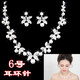Moyun New Special Price Bridal Crown Jewelry Set Korean Annual Party Wedding Wedding Dinner Wedding Dress with No. 3 Necklace + Earring Clip