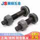 Jishuo 10.9 level torsion shear type high strength bolt M16/20/22/24/27/30 connection pair GB3632 round head torsion shear M20*80 including 1 flat and 1 female