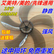 Midea electric fan leaf FS40-8A1 accessories collection five-leaf floor fan 16-inch 400mm 5 leaf silent leaf