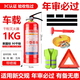 Taoya PVHY Portable Drow Powder Extintinger 4 kg de autos de 4 kg para el uso del hogar 12358 kg [Jin equivale a 0.5 kg] National Standard Fire Box 1 kg Dry Powder Extintinguisher (National Standard) Vehículo Uso