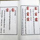 【包邮】四库未收子部珍本汇刊 太上祝由科（一函两册）定价680