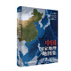 Nouvelle version 2025 Chine + Atlas géographique national mondial Encyclopédie de la connaissance de la géographie humaine La Chine cachée dans la carte Voici la section géographique nationale du monde