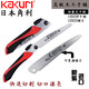 Kakuri Folding Saw Saw Saw Saw Saw Mechanic Handboard Säge Holzbearbeitung Mini 12023p Mehrzweckhandsäge 210 mm