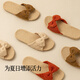 Slippers en lin rouge Yuangang Summer 2025 Nouveaux ménages intérieurs Anti-slip Anti-odor Sole Sole Absorbant du tissu à la maison Coral Rouge 37-38 [Code standard]