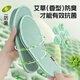 
Buyun insoles men sweat-absorbent and odor-resistant breathable antibacterial deodorization sports soft bullet station for a long time without any fatigue shock absorption for women in summer Mugwort fragrance deodorization-5 double pack 42