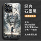 Beijing Dianzhen Cool Tiger es adecuado para Apple 16Promax/15/14 Case de teléfonos móviles Tiger iPhone13Pro/12 Glass 11/XS Anti-Fall XR Case protector para personalizar Tiger 702 Soft Shell [Modelo de teléfono de pedido y número de patrón]