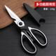 BAYCO stainless steel kitchen scissors, barbecue scissors, kitchen scissors, chicken bone scissors, multifunctional household food scissors BD4882