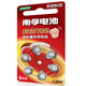 南孚助听器纽扣电池a13西门子至力1.45v小电子a675p a10号a312瑞声达人工耳蜗pr70 A312 6粒