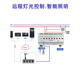 50A high current network port 485 light control timing light control intelligent lighting module switch led light 12/6 channels CX-8208E (network port + supporting mobile phone AP