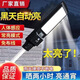 Une lumière solaire solaire junsheng lumière de rue intégrée de la maison de rue intégrée extérieur étanche étanche super lumineux du corps rural de la carrosserie humaine