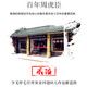 周虎臣毛笔纯狼毫高档狼毫中楷大楷联笔书法家用笔韵专业级楷书笔 鹿狼毫小对笔【出锋4cm】 联笔【中华老字号 始创1694