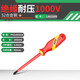 LAOA (LAOA) Insulated Screwdriver Screwdriver Screwdriver 1000V Insulated Screwdriver Cross PH1*80mm