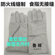 Gants de soudage électrique gants de soudage soudeuse thermique isolant usistant en cuir de vache résistant en cuir haute température