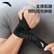 Anta (Anta) Guardias de muñecas deportivas para hombres y mujeres Guardias de la vaina del tendón de fitness Baloncesto bádminton es esguince y guantes comprimidos solteros negros