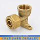 
Chengliu 4-point aluminum-plastic pipe joint 1216 solar pipe water heater pipe fittings inner wire outer wire direct diameter change tee accessories 12164 points (1/2) outer wire tee accessories