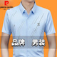 
Pierre cardin 2025 summer new brand men's short-sleeved shirt high-end anti-wrinkle-free and scratch-free shirt ice silk top knitted 9901 light gray [100% ice silk] 180/2XL recommended 155-170Jin [Jin equals 0.5 kg] wear