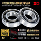 Japón KIF Importado Híbrido de acero inoxidable Semi-cerámica Semi-cerámica Nitruro de silicio Cerámica Patinera de skateboard Roller Skate en miniatura Pequeña velocidad de alta velocidad impermeable a prueba de óxido aislada Rodamiento de bola de groove de aislamiento 608 interno 7 exterior 14 espesor 5 [semicerámico] sh687 sh687
