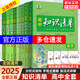 Xinhua Wenxuan 2025 Lista de conocimiento de la escuela secundaria China, matemáticas, inglés, física, biopolítica, química, historia, geografía, nuevos libros de texto obligatorios, materiales de revisión de examen de ingreso a la universidad, primera, secundaria, segundo, tercer, cinco, tres ayudas de enseñanza, 2025-Nacional General, secundaria, secundaria de la escuela secundaria.