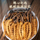 Weishuihong Cordyceps gift box 40 pieces (10g) [Women's Day gift] Gift for parents and elders to meet parents [Cordyceps gift box] 20 pieces 4 pieces/gram (recommended for personal use)