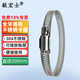 Minhongshi monitoring hoop bracket, hoop bar, all-steel clamp, telegraph pole hoop tube, 304 stainless steel hose hoop, stainless steel hoop ring 200MM