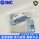 SMC solenoid valve SY5100/SY5200/SY5300-5U1/5UD1 SY3100/3A00-5U SY5300-5UD1
