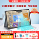 Ji Xingbao Learning Machine Good Student Tablet Primary School to High School Curriculum Textbook Nine Textbooks Synchronized Tutoring Early Education Machine 12-inch Point Reading Paper Eye Protection Screen All Subjects All Ages Free 128G丨Ten New Textbooks Synchronized丨Parent Control丨Paper Screen Eye Protection