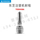 Injection molding machine nozzle nozzle nozzle flange large nozzle precursor is hardened and nitrided SKD61 non-standard Toshiba flange diameter 36mm M60*4*M36*1.