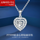 Junhong PT999 platinum pendant women's platinum necklace set chain heart-shaped love diamond face pendant chain clavicle chain PT999 platinum set chain 6.05 grams (including gold chain)