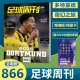 
Sports Weekly/Football Weekly Magazine 2023 Limited Edition 868 Issue Ren Munich Cover + Gift Poster/867 Issue Barcelona La Liga Cover/866/65/64/63/62/61/6 Sports Weekly 2023 Chinese Super League Watch Guide